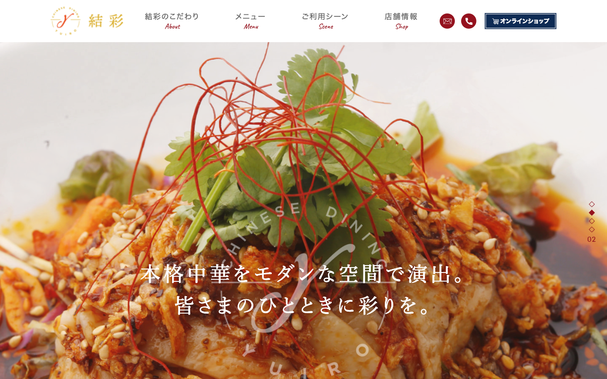 東京都千代田区中華料理店様